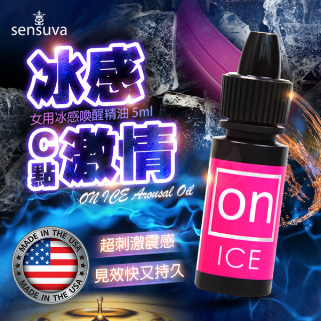Sensuva   ON AROUSAL OIL   冰感陰蒂高潮液 5ml