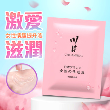 川井   女性快感高潮液 8mlx10包