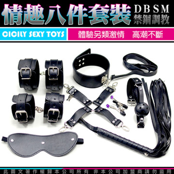 虐戀精品CICILY 狂傲野獸 眼罩/口塞/皮鞭/十字扣/頸圈/手銬/乳夾/腳銬 八件組 黑